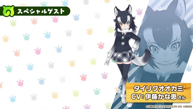 『けものフレンズ3』新フレンズ「タイリクオオカミ」が登場！10月21日公式生放送まとめ