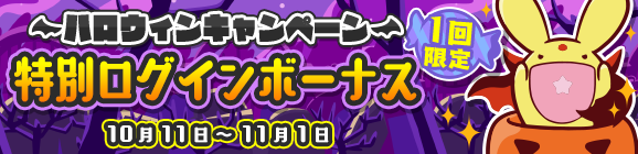 ハロウィンだけの限定イベントが満載 ぷよクエ イドラ オルサガ チェンクロ 北斗の拳 の各注目情報まとめ インサイド