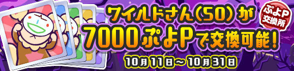 ハロウィンだけの限定イベントが満載！『ぷよクエ』『イドラ』『オルサガ』『チェンクロ』『北斗の拳』の各注目情報まとめ