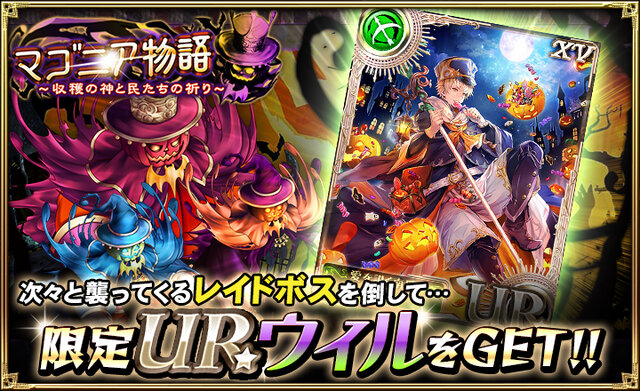 ハロウィンだけの限定イベントが満載！『ぷよクエ』『イドラ』『オルサガ』『チェンクロ』『北斗の拳』の各注目情報まとめ