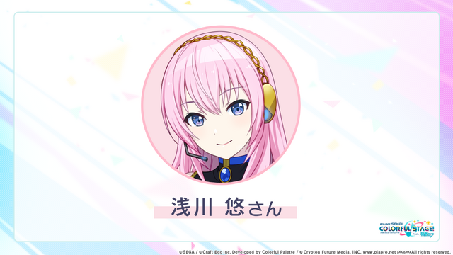 『プロジェクトセカイ カラフルステージ feat.初音ミク』正式発表!初音ミク達×オリジナルキャラの織り成す新たな音楽が始まる【生放送まとめ】