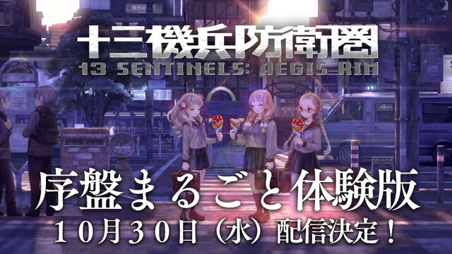 「『十三機兵防衛圏』あなたは買う？ 買わない？」結果発表─購入派は全体の7割超え！ 先着特典が後押しになった方も【アンケート】