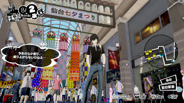 ペルソナ5 スクランブル ザ ファントム ストライカーズ 年2月日発売決定 ペルソナ5 エンディング後の夏休みに 新たな事件 が起こる インサイド