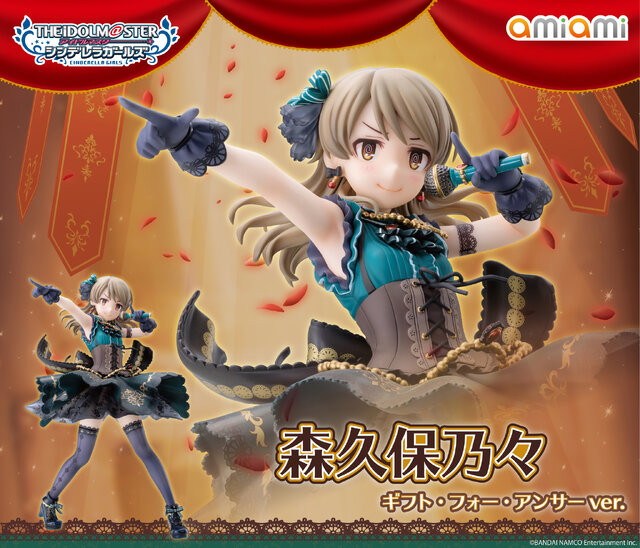 『デレマス』森久保乃々が「ギフト・フォー・アンサー」モチーフでフィギュア化！「今日のもりくぼは、もりくぼではない…どやくぼなんですけど！」