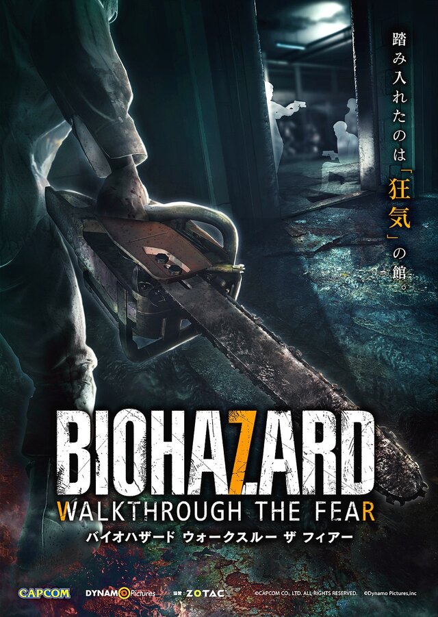 『バイオハザード7』危険度MAXなジャック・ベイカーのお宅拝見!? VRホラーアトラクション『BIOHAZARD WALKTHROUGH THE FEAR』プレイレポート