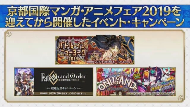 『FGO』未知のサーヴァント“徳島すだち”の宝具は「ゲート・オブ・すだち」!? 川澄さんの名回答や「セイバーウォーズ２」、冬のリアイベ最新情報など一挙お届け！【生放送まとめ】