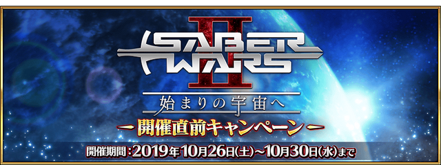 『FGO』未知のサーヴァント“徳島すだち”の宝具は「ゲート・オブ・すだち」!? 川澄さんの名回答や「セイバーウォーズ２」、冬のリアイベ最新情報など一挙お届け！【生放送まとめ】