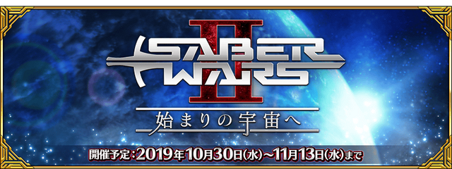 『FGO』未知のサーヴァント“徳島すだち”の宝具は「ゲート・オブ・すだち」!? 川澄さんの名回答や「セイバーウォーズ２」、冬のリアイベ最新情報など一挙お届け！【生放送まとめ】