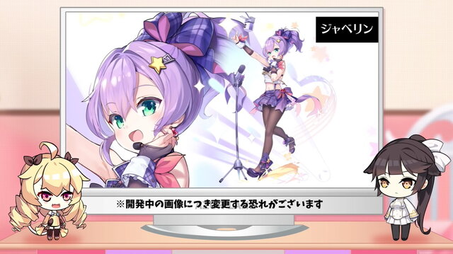 アズレン ジャベリン Z23 エルドリッジの新着せ替え衣装公開 主人公組全員がアイドルに アズステまとめ インサイド