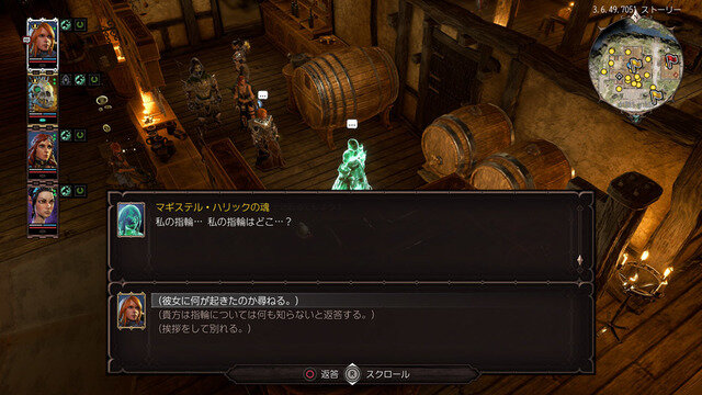 『ディヴィニティ:OS2』序盤以降のストーリー展開&特殊能力を紹介―解説動画第3弾も公開!