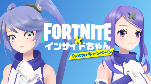 ツイッター フォート ナイト