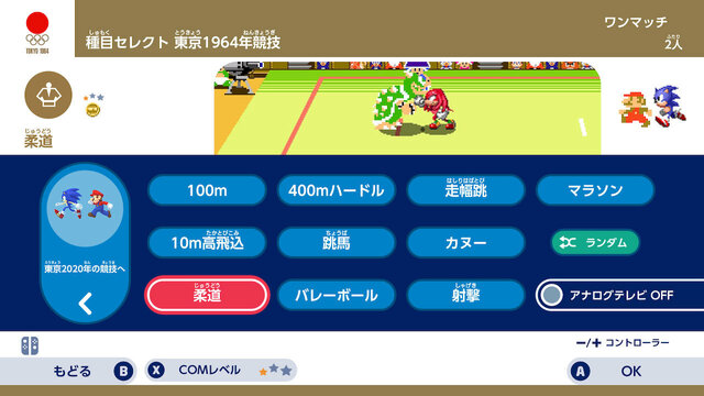 マリオ ソニック At 東京オリンピック レビュー ラグビー マラソンなどおすすめ競技6種目も紹介 インサイド