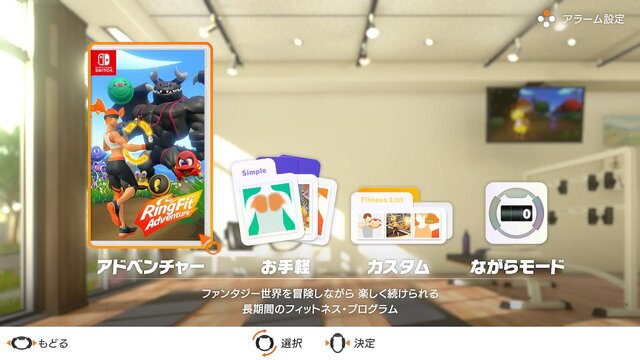 【吉田輝和の絵日記】フィットネス＋RPG『リングフィットアドベンチャー』筋トレで世界を救ってムキムキに！