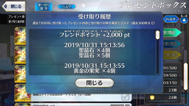 『FGO』アヴェンジャーコンプ中のマスターによる「セイバーウォーズ2ピックアップ」―復讐者との縁を信じて「スペース・イシュタル」入手に挑む！