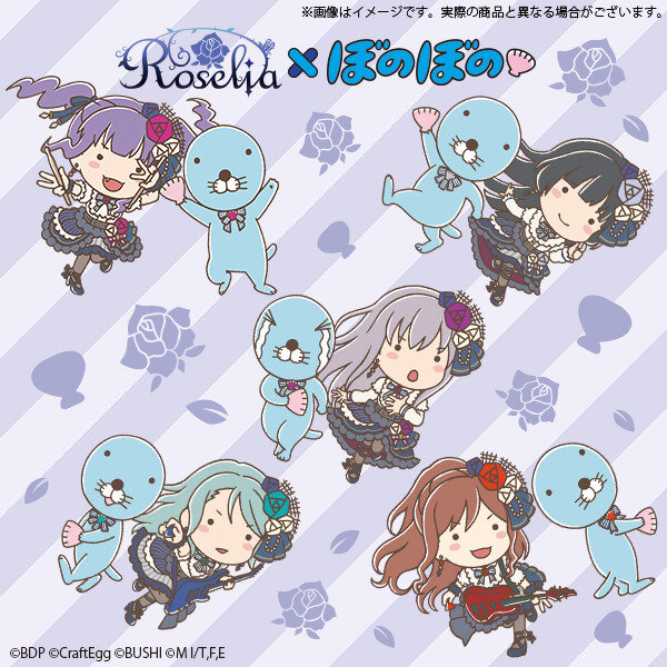 「ぼのぼの×Roselia」描きおろしコラボイラスト（C）いがらしみきお / 竹書房・フジテレビ・エイケン（C）BanG Dream! Project（C）Craft Egg Inc.（C）bushiroad All Rights Reserved.