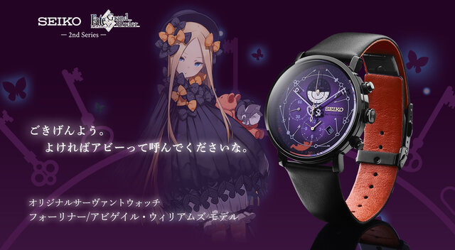 『FGO』×「Seiko」コラボウォッチに「アビゲイルモデル」が登場─“鍵型”の長針・短針が時を刻む！ 盤面には