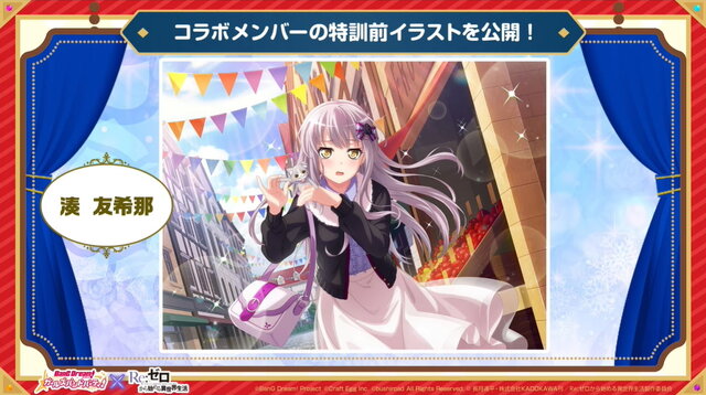 バンドリ Re ゼロから始める異世界生活 コラボ開催決定 Roseliaメンバーがリゼロキャラの衣装で登場 生放送まとめ インサイド