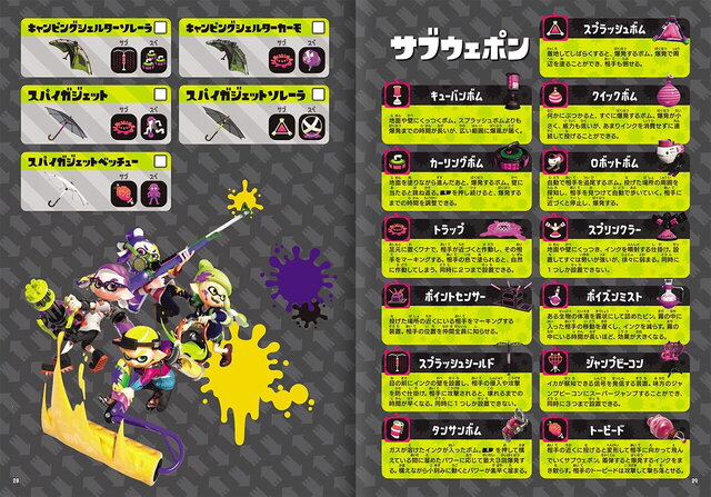 スプラトゥーン2 イカすデビューセット 11月22日発売 マリオ オデッセイ や ゼルダの伝説 Botw の特別セットも同日より再販決定 4枚目の写真 画像 インサイド