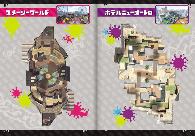 スプラトゥーン2　イカすスタートガイド付き