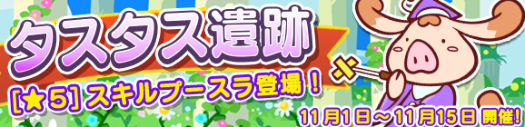 『ぷよクエ』「つきよのウィッチ」＆「龍人の演舞ホウジョウ」が登場！“ぷよフェス”＆豪華報酬が盛りだくさんの“2100万DL記念キャンペーン”開催中