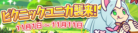 『ぷよクエ』「つきよのウィッチ」＆「龍人の演舞ホウジョウ」が登場！“ぷよフェス”＆豪華報酬が盛りだくさんの“2100万DL記念キャンペーン”開催中