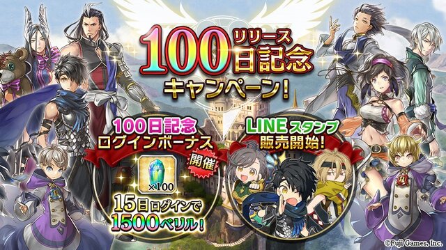 『アルカ・ラスト 終わる世界と歌姫の果実』「リリース100日キャンペーン！」開催中─毎日の会話が楽しくなるLINEスタンプ発売開始