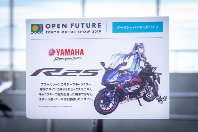 『アズレン』コラボバイクが「東京モーターショー」出展！人気コスプレイヤー・伊織もえ、大河もも、Toriiiが魅了【写真43枚】