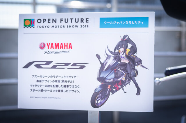 『アズレン』コラボバイクが「東京モーターショー」出展！人気コスプレイヤー・伊織もえ、大河もも、Toriiiが魅了【写真43枚】