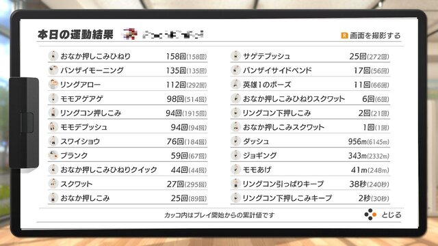 寒い冬こそ筋肉の鎧をまとって乗り切ろう！徹底比較『リングフィットアドベンチャー』VS『Fit Boxing』─ あなたはどっちで体を鍛えますか？