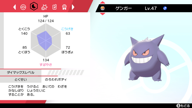 ビギニング ポケモン ガラ ル