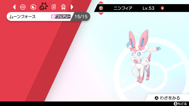 ポケモン ソード シールド 初のインターネット公式大会開催など ゲーム最新情報が公開 新登場の オートセーブ はオン オフを切替可能に インサイド