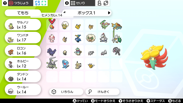 ポケモン ソード シールド 初のインターネット公式大会開催など ゲーム最新情報が公開 新登場の オートセーブ はオン オフを切替可能に 24枚目の写真 画像 インサイド