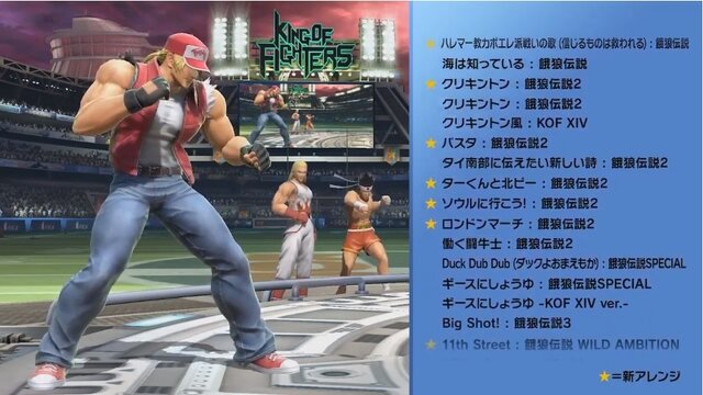 『スマブラSP』「テリー・ボガード」は“2つの横必殺ワザ”を持つ初のファイター！ 独自の新ステージには、総勢20体ものゲストキャラが【放送まとめ】