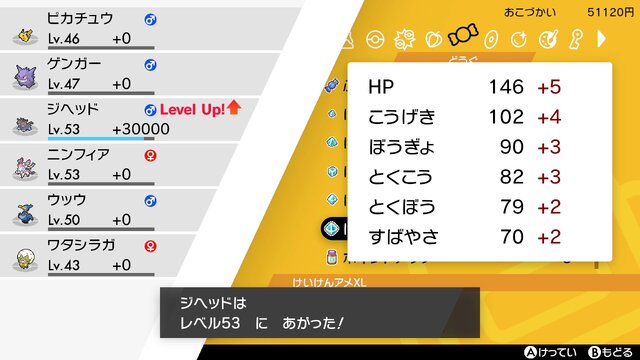 ポケモン ソード シールド ポケモンの育成がガチで楽になる神仕様がすごい 昔と比べてみた インサイド