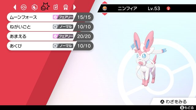 ポケモン ソード シールド ポケモンの育成がガチで楽になる神仕様がすごい 昔と比べてみた 6枚目の写真 画像 インサイド