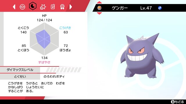 ポケモン ソード シールド ポケモンの育成がガチで楽になる神仕様がすごい 昔と比べてみた 2ページ目 インサイド