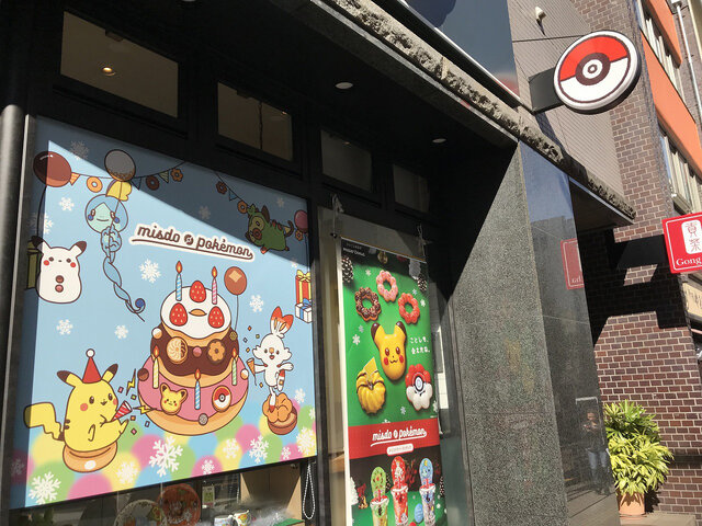 「ミスドでポケモンに会おう！」商品発表会・試食会レポート