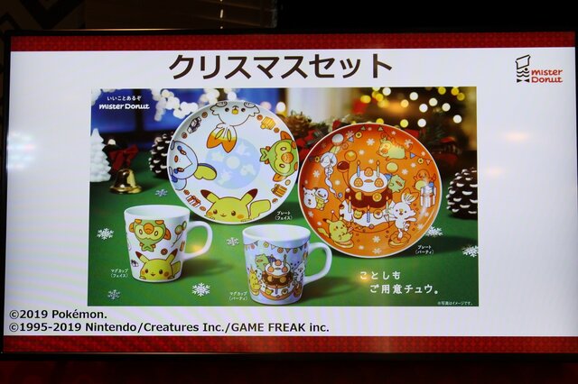 ピカチュウ尽くしのドーナツと新感覚のタピオカドリンクが絶品 ミスドでポケモンに会おう 商品発表会 試食会レポート 28枚目の写真 画像 インサイド