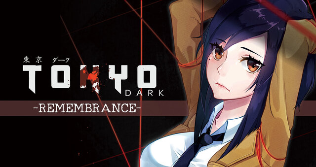 困難に直面したとき、あなたは何を選ぶのか―スイッチ向けサイコロジカルホラーADV『Tokyo Dark -Remembrance-』プレイレポ＆インタビュー