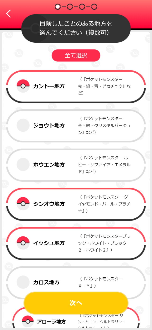 ポケモン ブラック 2 データ 消去 イメージポケモンコレクション