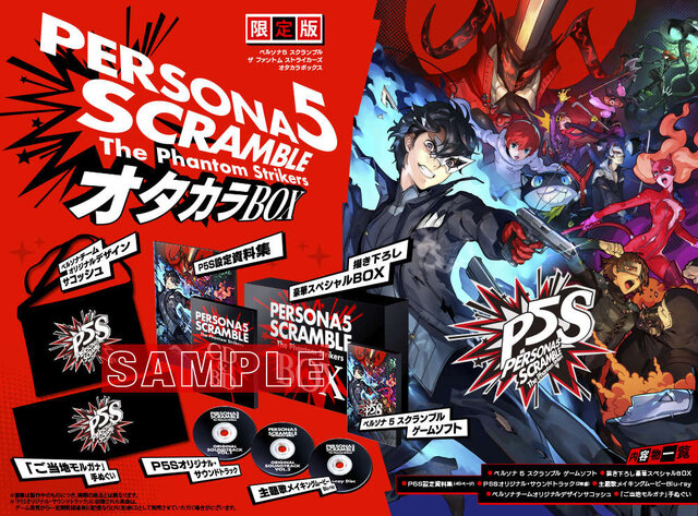 『P5S』最新映像で謎めく新キャラ「ソフィア」の正体が判明!? 小気味よいアクションシーンもお披露目