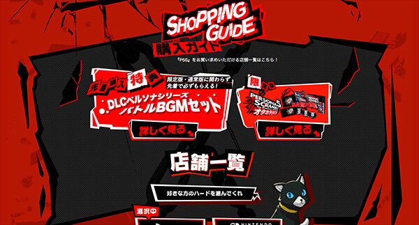 『P5S』最新映像で謎めく新キャラ「ソフィア」の正体が判明!? 小気味よいアクションシーンもお披露目