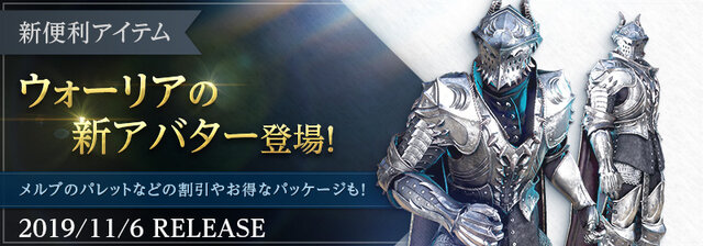 Pc版 黒い砂漠 本日11日21時より生放送 さばくてれび 配信 ウォーリアの新アバターが期間限定で登場 インサイド Pc版 黒い砂漠 本日11日21時より生放送 さばくてれび 配信 ウォーリアの新アバターが期間限定で登場 インサイド