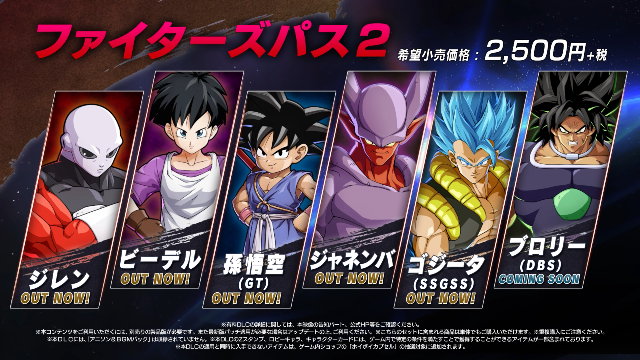 ドラゴンボール ファイターズ 新dlc ブロリー Dbs のpvを公開 圧倒的な力で全てを粉砕する超攻撃的なパワーファイター インサイド