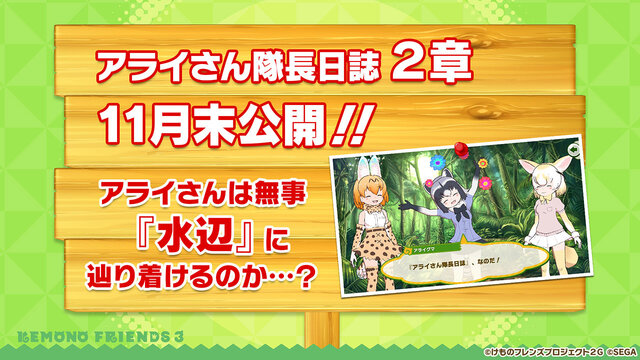 けものフレンズ３ Live にて公開された最新情報をお届け ハクトウワシ サバンナシマウマ を紹介する カレンダ レコード 公開 4枚目の写真 画像 インサイド