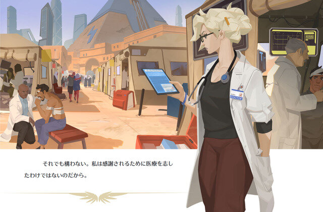 『オーバーウォッチ』新作短編小説「ヴァルキリー」公開！ マーシーの葛藤を描く