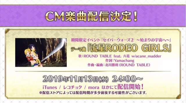 『FGO』リアルイベントに“滑り台”が再来！ 「FGO カルデアパークキャラバン」出演キャスト陣も判明【放送まとめ】