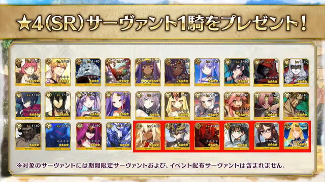 『FGO』2019年11月の★4配布はどのサーヴァントを貰う？【読者アンケート】