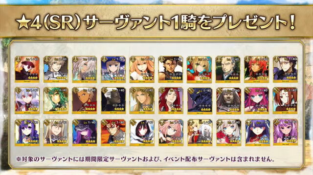 『FGO』2019年11月の★4配布はどのサーヴァントを貰う？【読者アンケート】