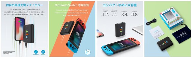 ポケモン 公式ライセンスを取得したコラボ大容量モバイルバッテリー発売 ガラル御三家orピカチュウ イーブイの2モデルを用意 インサイド